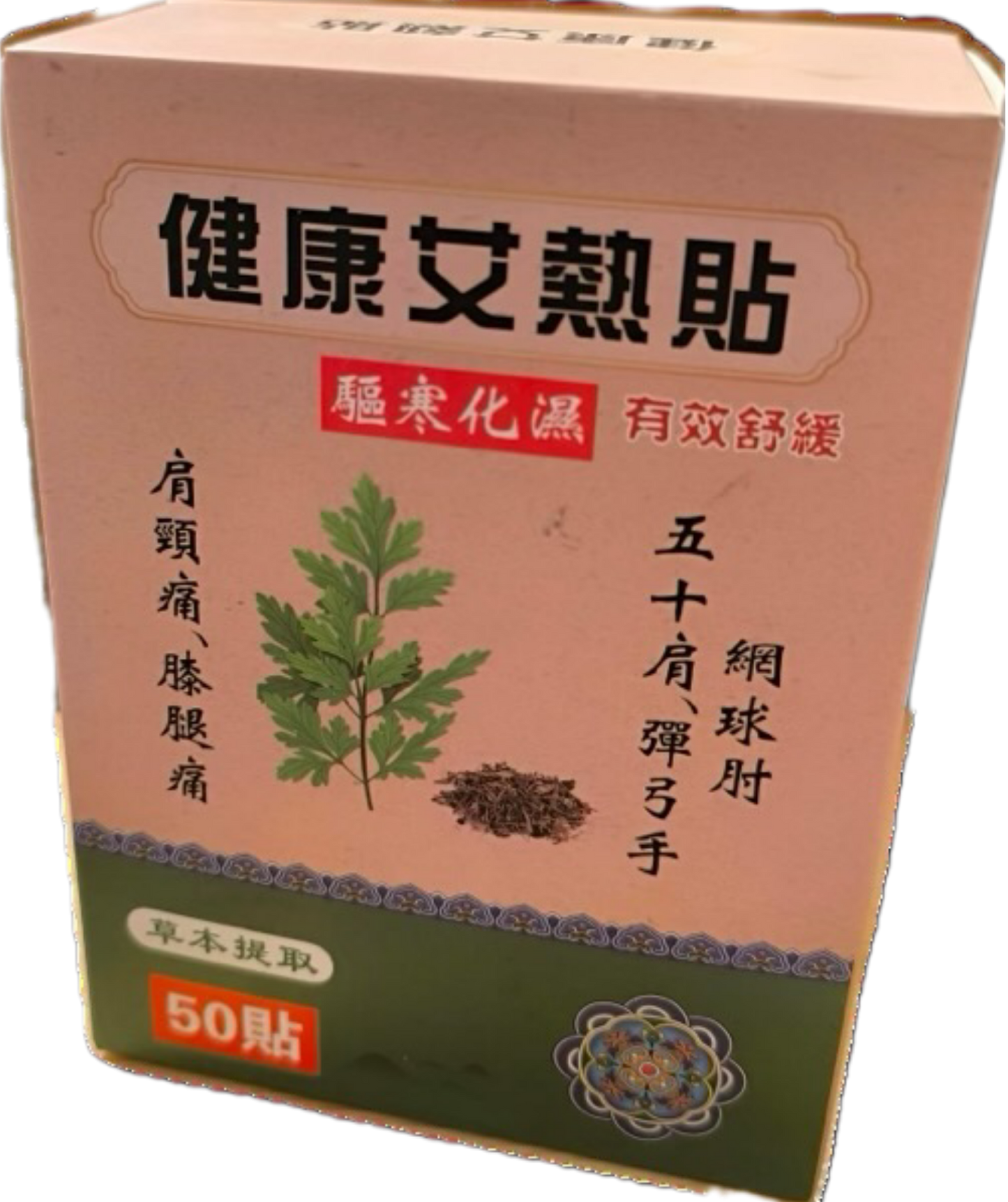 喬馨Healthy Life 健康生活貼
